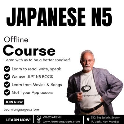 Japanese  N5