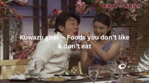 Kuwazu girai- foods you don't like & don;t eat .