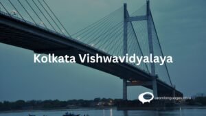 Kolkata VIshwavidyalaya