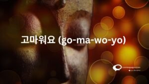 go-ma-wo-yo