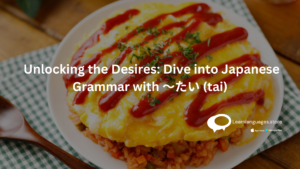 JAPANESE FOOD WITH TEXT Unlocking the Desires Dive into Japanese Grammar with 〜たい (tai) WRITTEN ON IT