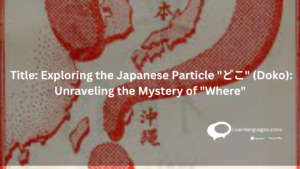 QUESTION MARK ON MAP TEXT Exploring the Japanese Particle どこ (Doko) Unraveling the Mystery of Where WRITTEN ON IT