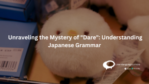 SOFT TOY IMAGE WITH TEXT Unraveling the Mystery of Dare Understanding Japanese Grammar WRITTEN ON IT
