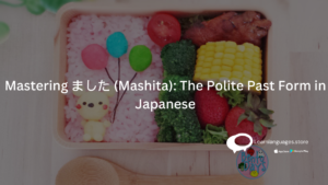 cute bento box with text Mastering ました (Mashita) The Polite Past Form in Japanese written on it