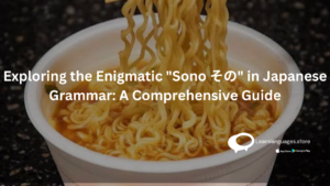 noodles with text Exploring the Enigmatic Sono その in Japanese Grammar A Comprehensive Guide written on it
