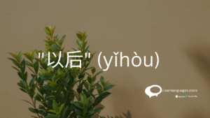 Illustration of a clock indicating the concept of time in Chinese grammar