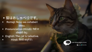 llustration of a cat wearing a bowtie and speaking politely with the Japanese character です (desu)