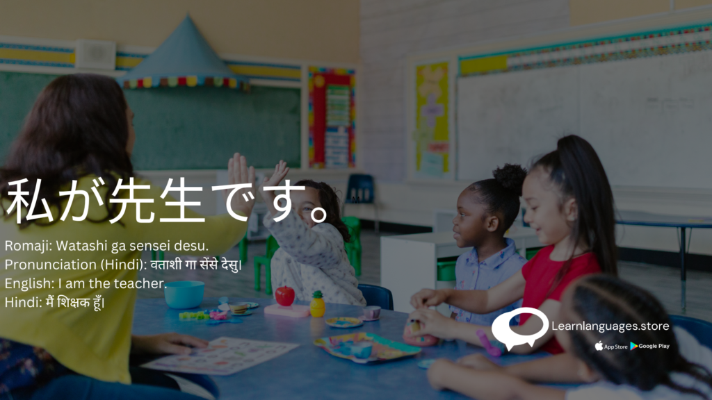 A Japanese teacher standing in front of a classroom.