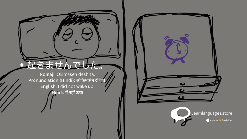 
起きませんでした